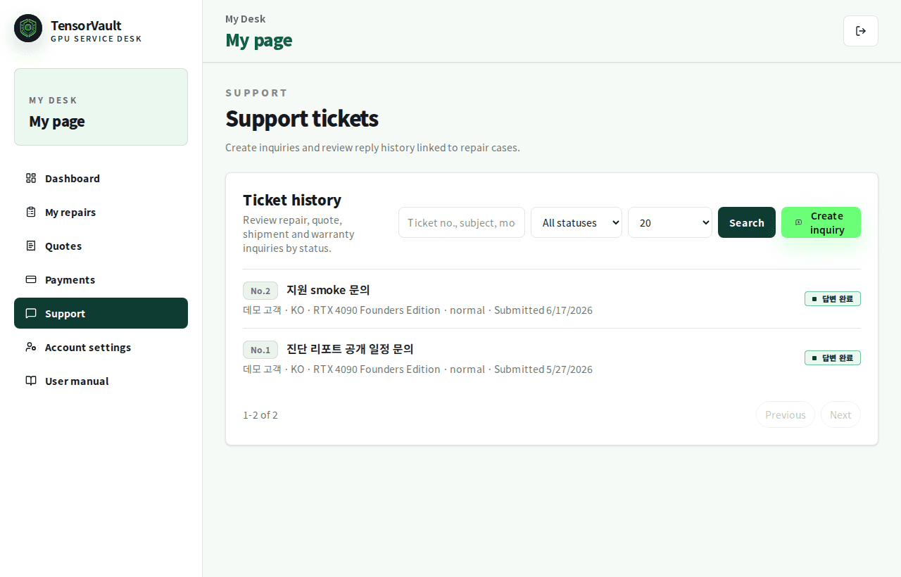 Customer support ticket list and support inquiry entry